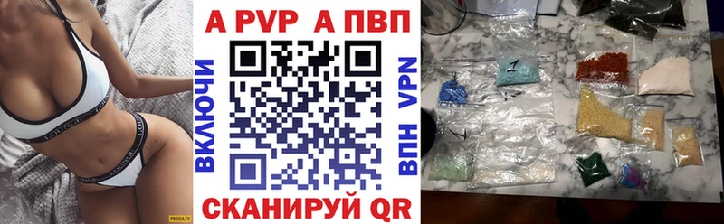 APVP Соль Ряжск