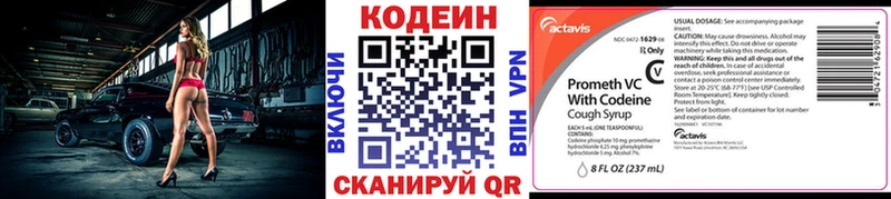 Купить  Ряжск  Кодеин напиток Lean (лин) 