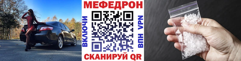 МЯУ-МЯУ mephedrone Купить закладки Ряжск
